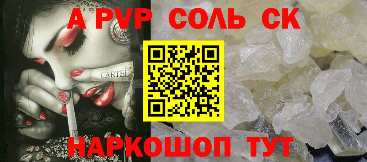 Евпатория  Alfa_PVP Crystall  Вход с VPN 