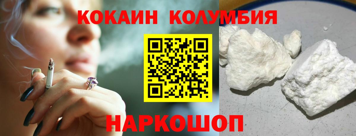 Кокаин  COCAIN 99%  КОКАИН Боливия  Вход с VPN  Евпатория 