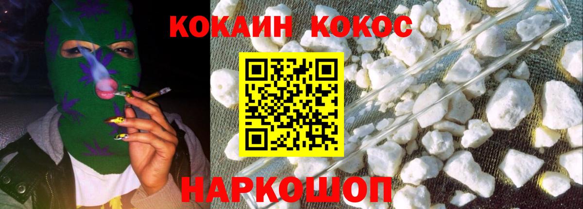 Кокаин Fish Scale Евпатория
