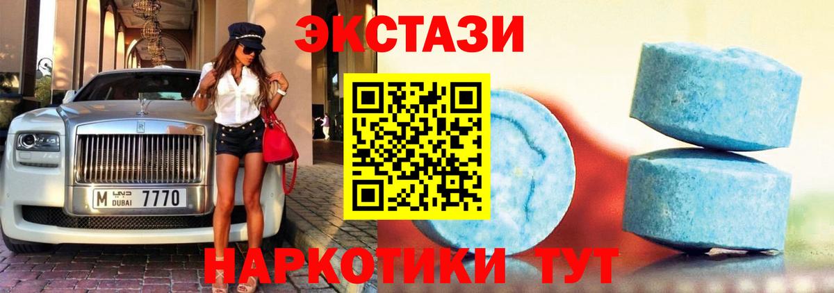 ЭКСТАЗИ 300 mg  ЭКСТАЗИ диски  Вход с VPN  ЭКСТАЗИ  Евпатория 