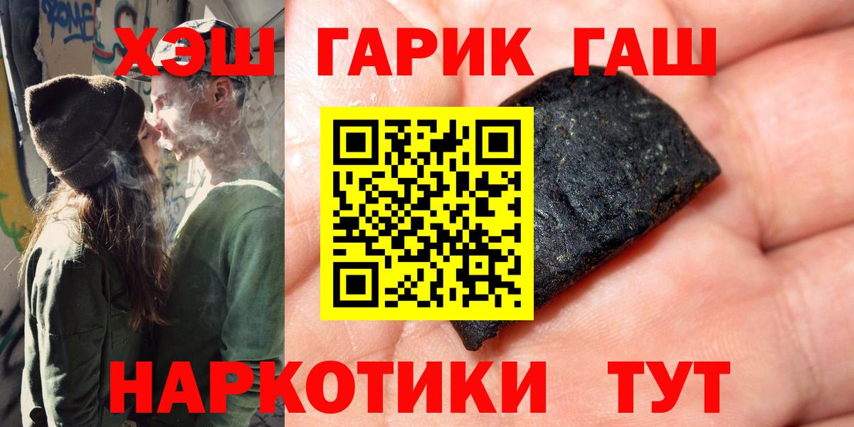 наркошоп  ГАШ AMNESIA HAZE  ГАШИШ  Евпатория  Вход с VPN  Гашиш VHQ 