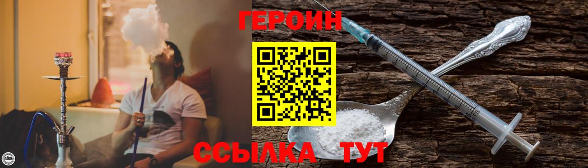 ГЕРОИН афганец  ГЕРОИН  Евпатория  Вход с VPN 