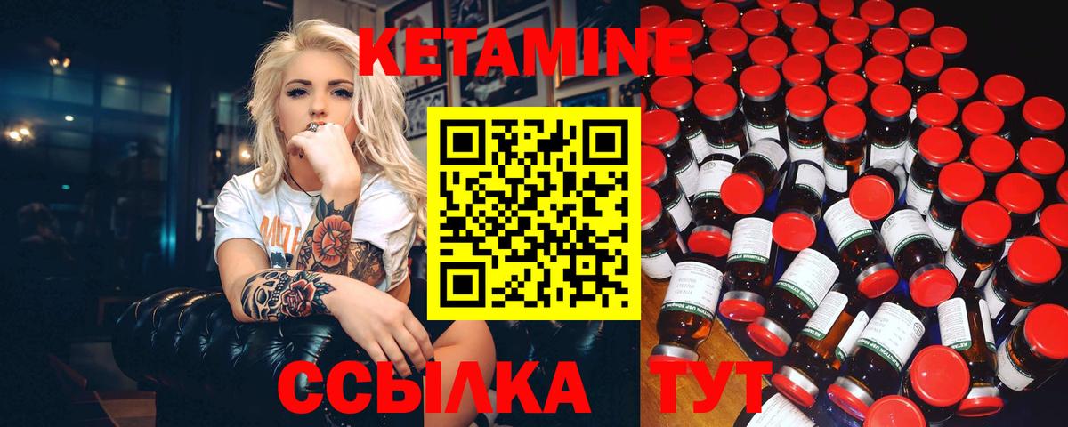 КЕТАМИН ketamine Евпатория