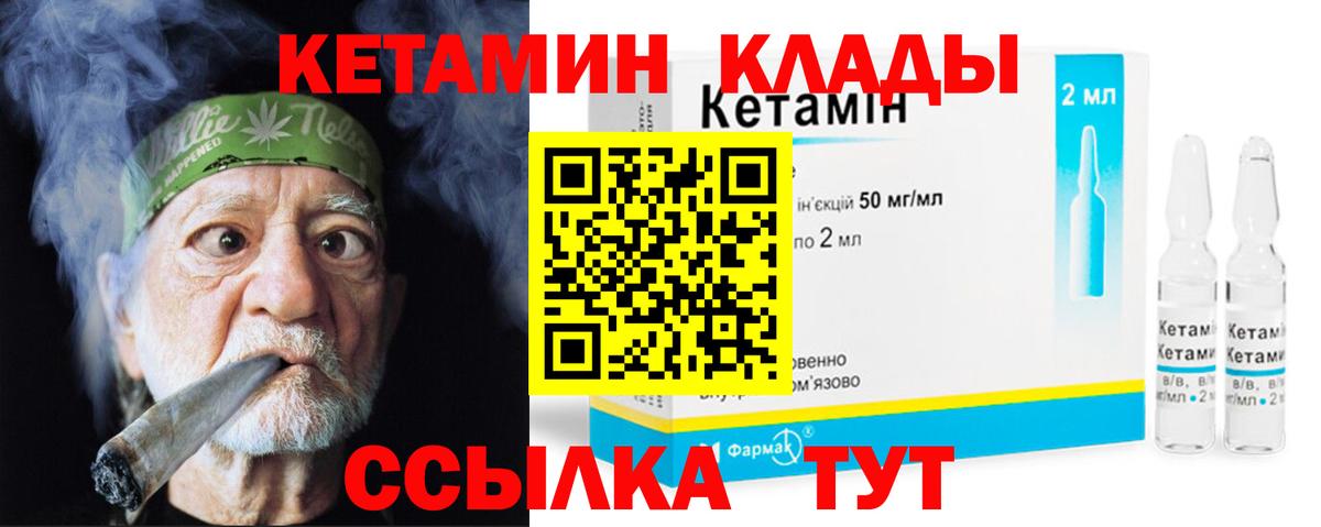 Кетамин VHQ  Кетамин ketamine  Евпатория  Вход с VPN 