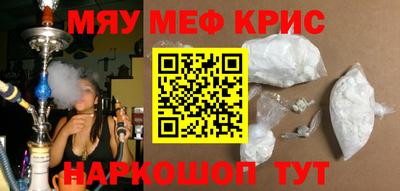 MESCALINE Волжский