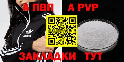 первитин Волжск