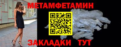 первитин Волжск