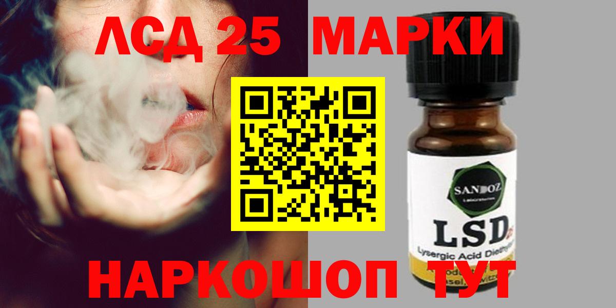 Евпатория  ЛСД экстази кислота  Вход с VPN  Лсд 25 экстази  LSD-25 экстази кислота 