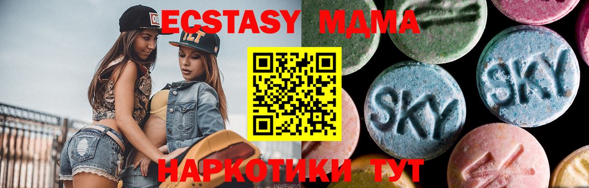 МДМА VHQ Евпатория