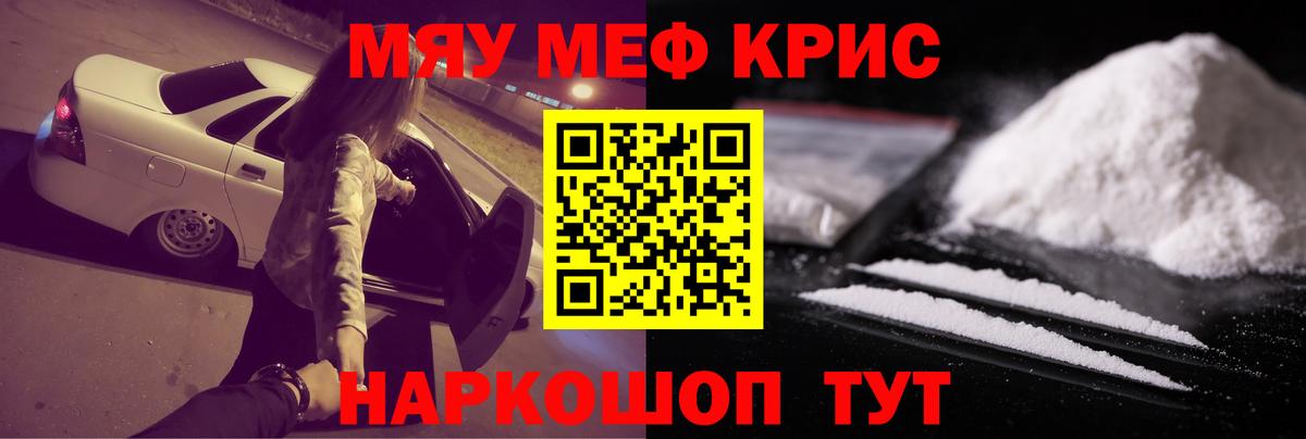 Мефедрон кристаллы  МЕФ мука  Мефедрон  купить   Вход с VPN  Евпатория  Мефедрон 