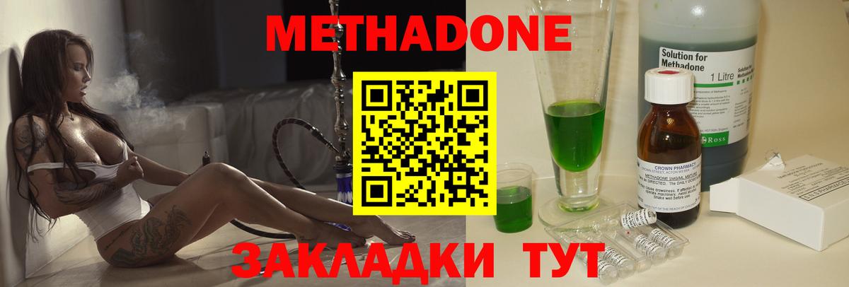 МЕТАДОН VHQ    как зайти  МЕТАДОН мёд  Евпатория  Вход с VPN 