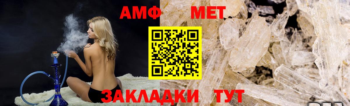 Метамфетамин пудра Евпатория