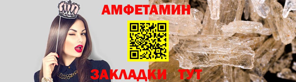 Первитин кристалл  Вход с VPN  Первитин кристалл  Евпатория 
