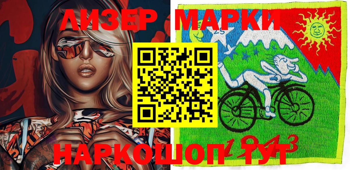 Евпатория  Марки N-bome 1,5мг  Вход с VPN  Марки N-bome  Марки N-bome 1,5мг 