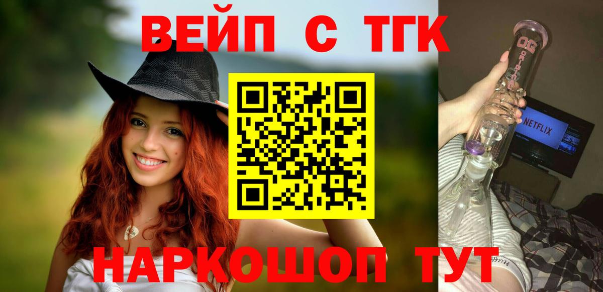 ТГК Wax Евпатория