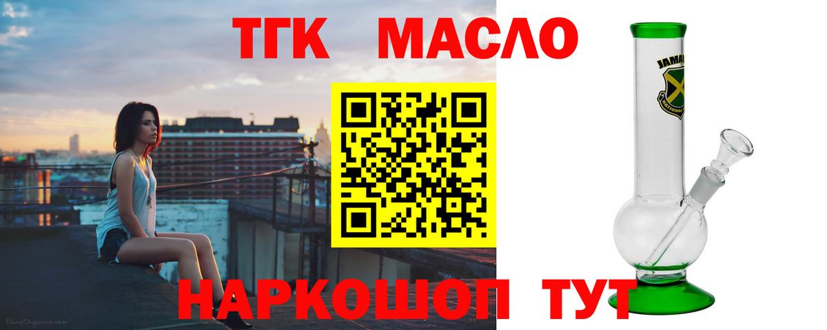ТГК концентрат  Дистиллят ТГК вейп  Евпатория  Вход с VPN 
